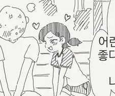 엄마였던 만화