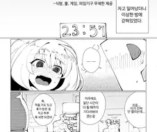 @) 리아무랑 뿅뿅하면 못나가는 방에 갇히는 manga