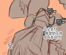 토끼 하나로 365일 맛있게 먹는법.manwha