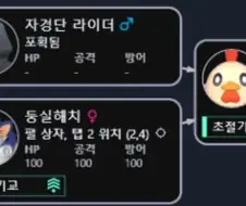 펠월드 이 ㅁㅊㅅㄲ