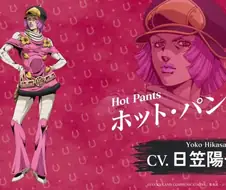 [죠죠] 핫팬츠 소개로 예측해보는 끊는파트