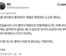 연금술사 너는 파티에서 추방이다