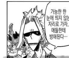 (히로아카) 올마이트가 엔데버에게 열받은 순간