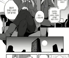 호모) 지상최강의 천재 스파이