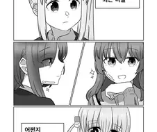 봇치더락] 처녀가 있는 밴드는 촌스럽다는 의문을 제기하는.manhwa