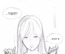 여친 집에 기습적으로 방문한 manhwa(ㅇㅎ)