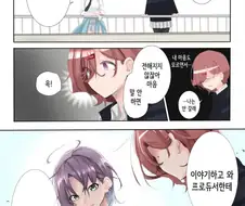 [@] 히구치 마도카의 우울 7~12.manhwa