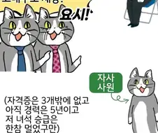 회사에서 인재가 유출되는 방법.jpg