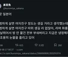 평범하게 살면 여자친구 정도는 그냥 생김