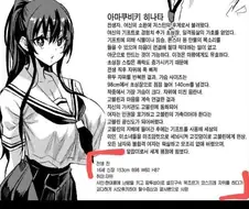 여고생의 이세계 전생 사유.manggo