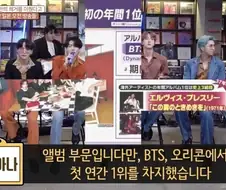 일본에서 BTS가 엘비스, 마잭과 동급 3대장이 된 이유