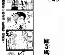 [단편] 발광하는 전학생