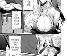 마왕 토벌 여행하는 귀축 용사와 여신관.manhwa