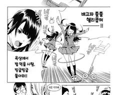 애널 좋아하는 여자 만화