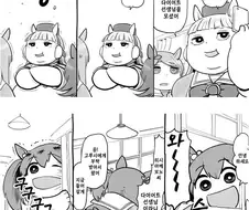 말딸)다이어트의 비법.manwha