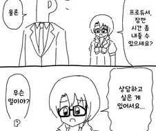 @)공주가 되고싶은 사요코.manhwa
