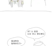 소녀전선) 말나온 김에 그 만화 찾아봄