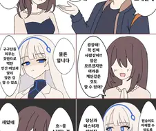 젠레스) 마스터가 여친을 데려온 Manhwa