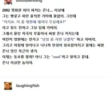 ? : 스파이더맨(2002)의 피터는 존나 이상해