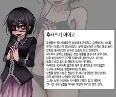 눈에 하트 얀데레 만화