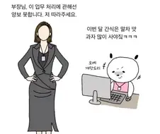 회사에서 엄청난 권한은 가진 사람.jpg