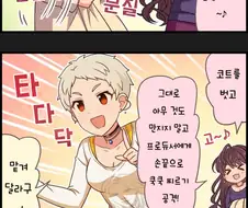 @) 정전기 실험 하는 만화.manga