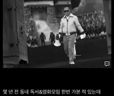 영화 모임 기싸움 레전드