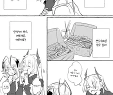 명일방주) 전화 만화진 줄도 모르고 말하는 빡대가리 W wwwwwww