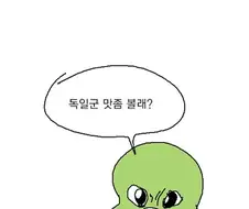 나치공룡 둘리.manhwa
