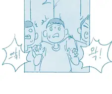 ㅎㅂ) 귀접당한썰.manhwa