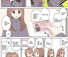 [TS] 남자친구가 여동생이 되는 만화