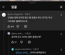 ＇선생님 집에 있지만 말고 좀 운동도 하고 씻기도 하고 그러세요＇ 플레이리스트
