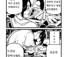 활협전) 은혜 갚은 학