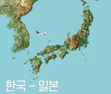 한일 관광업계에서 여권 없이 양국 오갈 수 있게 제안.news