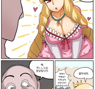 벌거벗은 여왕님.manhwa