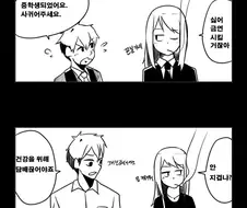 흡연하는 누나한테 고백하는.manhwa