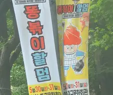 밥먹고 가서 보면 식욕떨어지는 공연