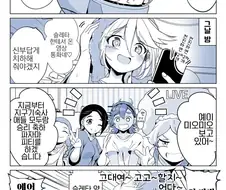 수성의 마녀) 바람피는 신랑.manga