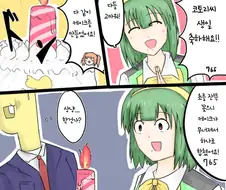 @)코토리 생일케이크 만화