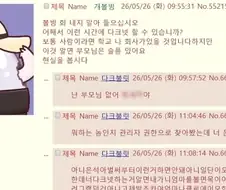 트릭컬) "화 내지 말아 들으십시오"
