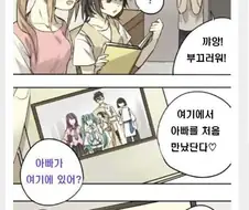 부모님의 옛날 앨범을 꺼내본 딸.manhwa