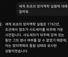 세계 최초의 양자역학 실험