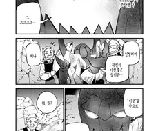 "드워프들의 약점은 이미 조사했다!".manga