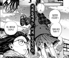 메이코의 사랑.manhwa