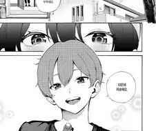 택배기사가 하면 안되는 일 manga