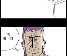 대한민국 만화 역사상 최고의 간지폭풍 의사 캐릭터.manwha