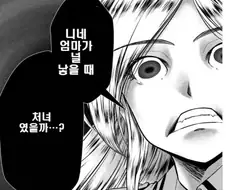 개소리를 하는 ㅁㅊ년.jpg