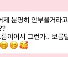 박보영이 보름달 처럼 얼굴이 부었다는 날의 사진