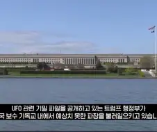 미국 보수 기독교가 은근히 밀고 있는 음모론