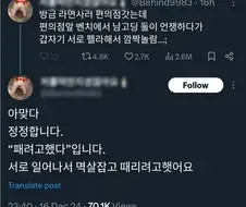 남고딩 둘이 서로 펠라함